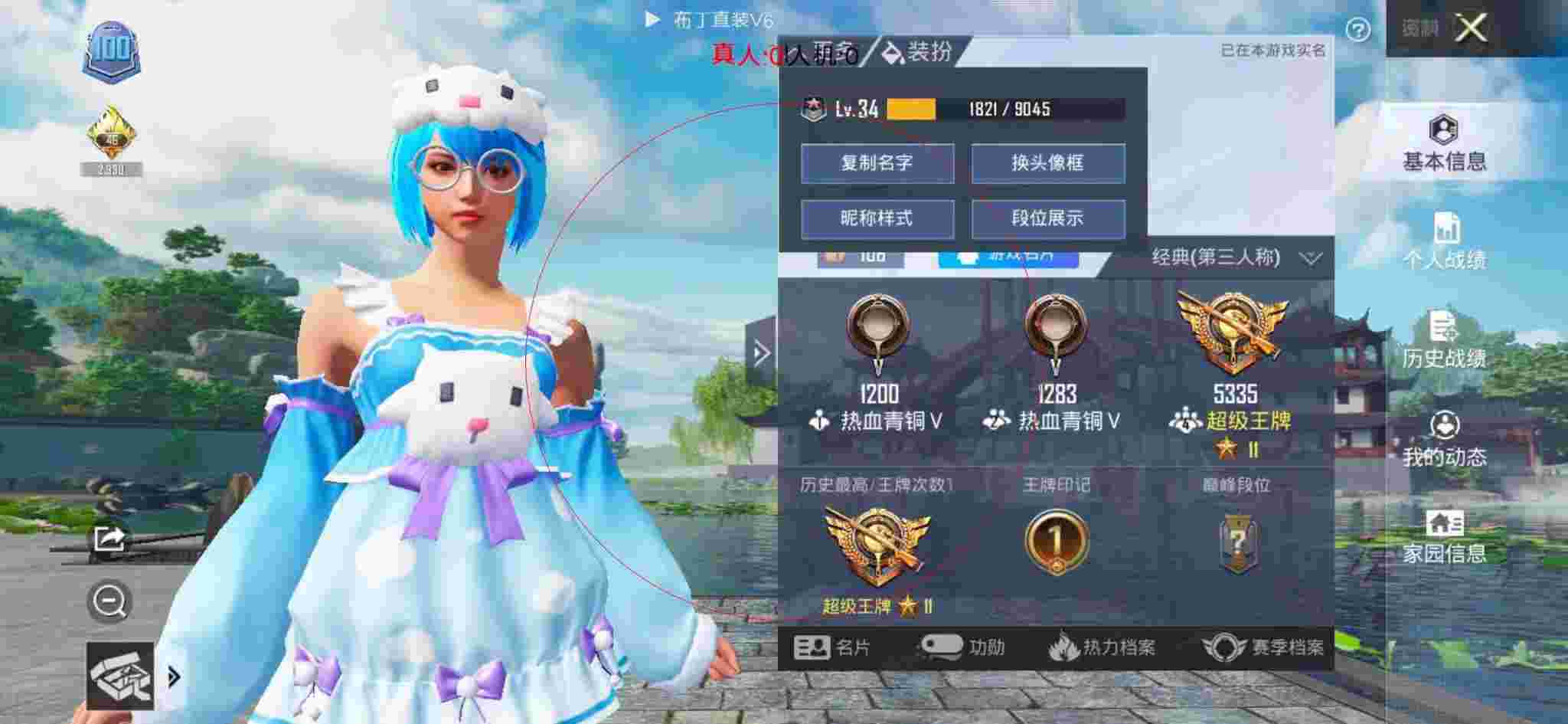 和平精英透视自瞄 - ��ƽ��Ӣ�ŶӾ����е����辅助预览图